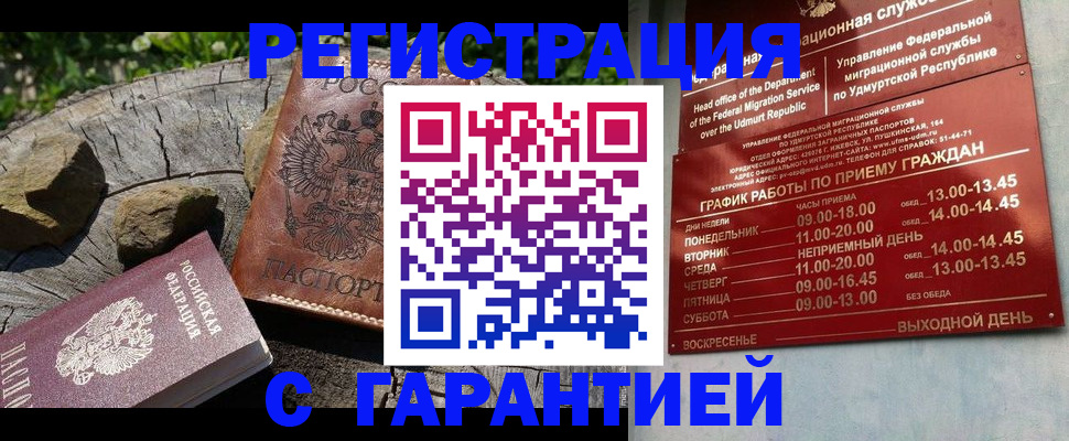 временная регистрация поиск в Заволжске