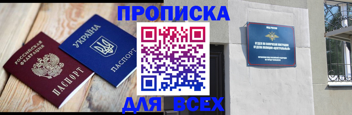регистрация для школы в Заволжске