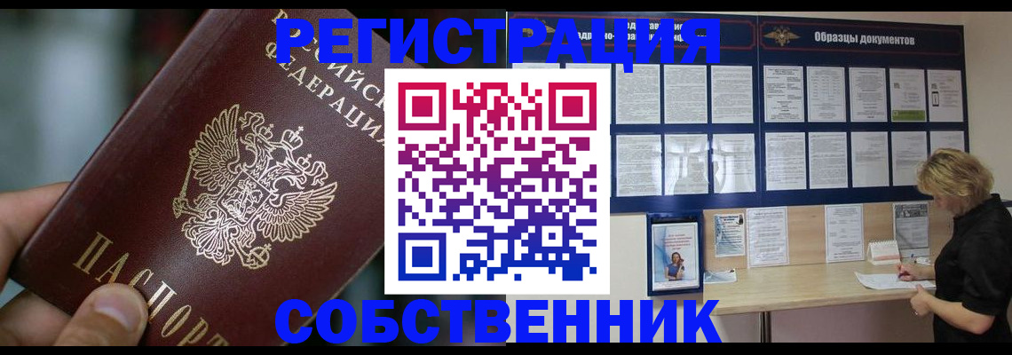 прописка для кредита в Заволжске